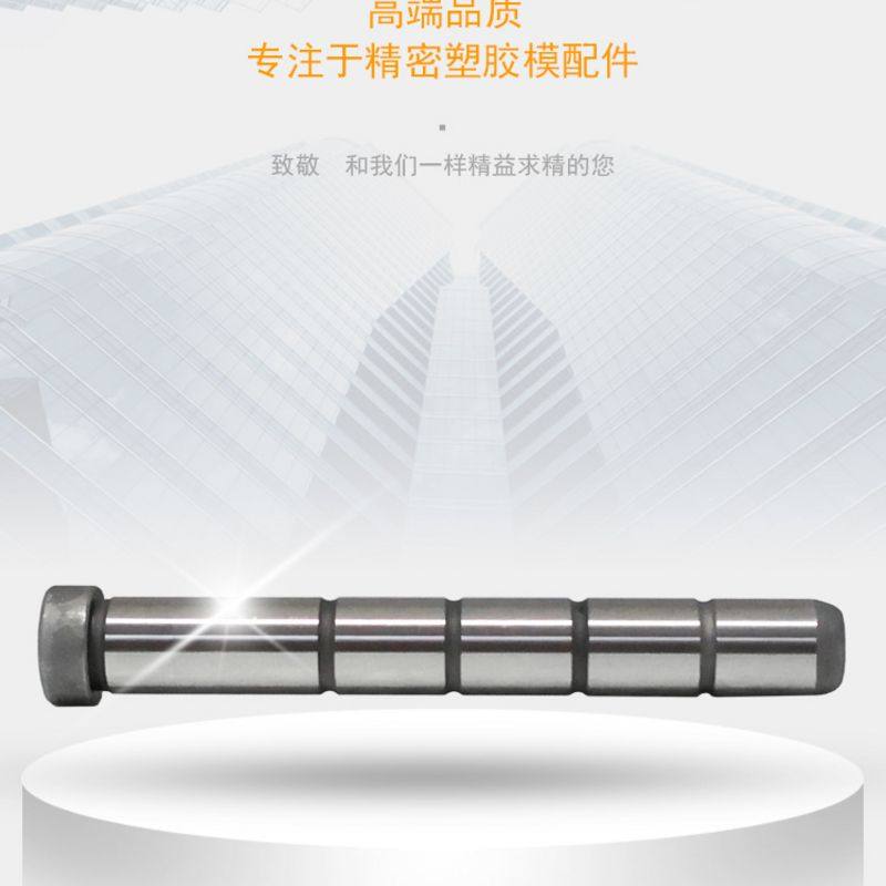 介质模具水口边内螺纹标准模架水口边拉杆导柱柱水口边 直径16 20