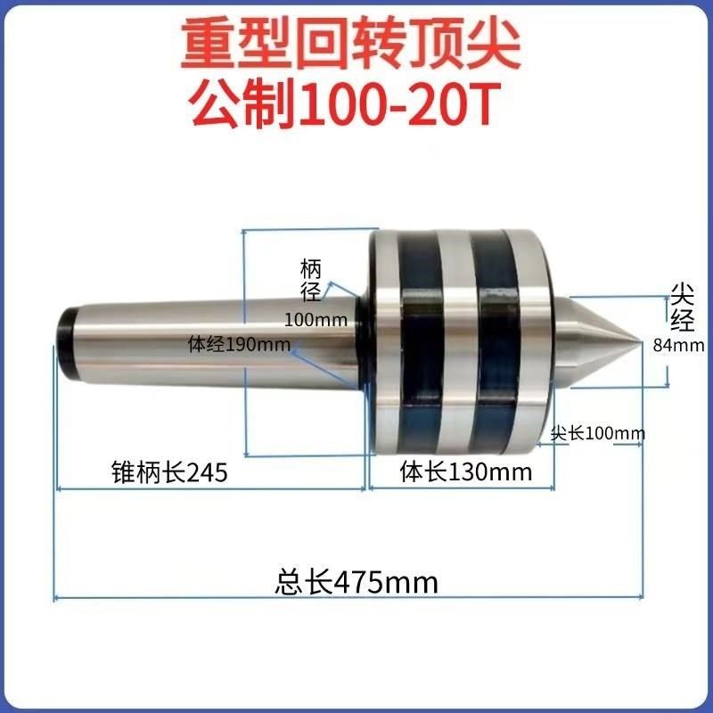 沈阳CW6163B/CW6180车床尾座莫氏锥MT5/6#号重型回转顶尖活动顶针