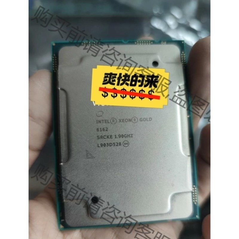正式版 金牌6162 CPU !24核!1.9-3. 拍前报价