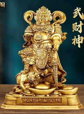 聚鑫阁纯铜站立款赵公明神像摆件家用客厅骑虎元帅武财神铜像摆放