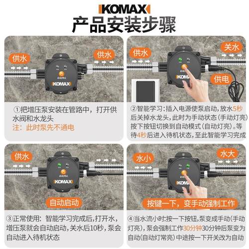 速发增压泵家用全自动自来水加压泵太能管道热水器全屋加压小型静