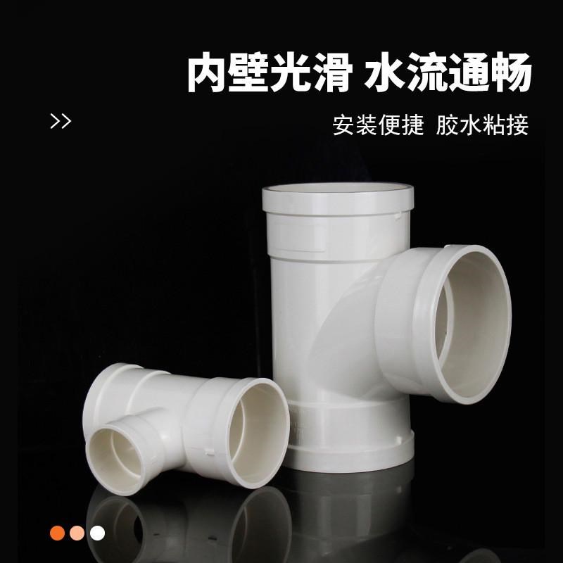 PVC三通排水管顺水变径异接头160 200 250 315 400下水管配件
