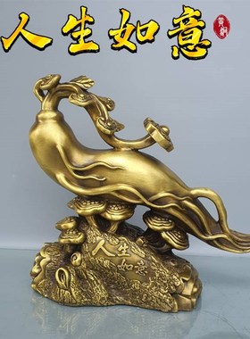 纯铜如意摆件福禄寿吉祥如意人生如意家居办公室装饰乔迁开业礼品