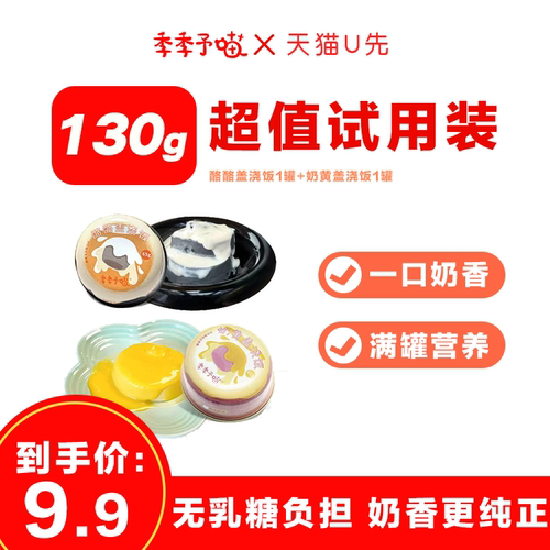季季予猫主食罐酪酪盖浓汤65g