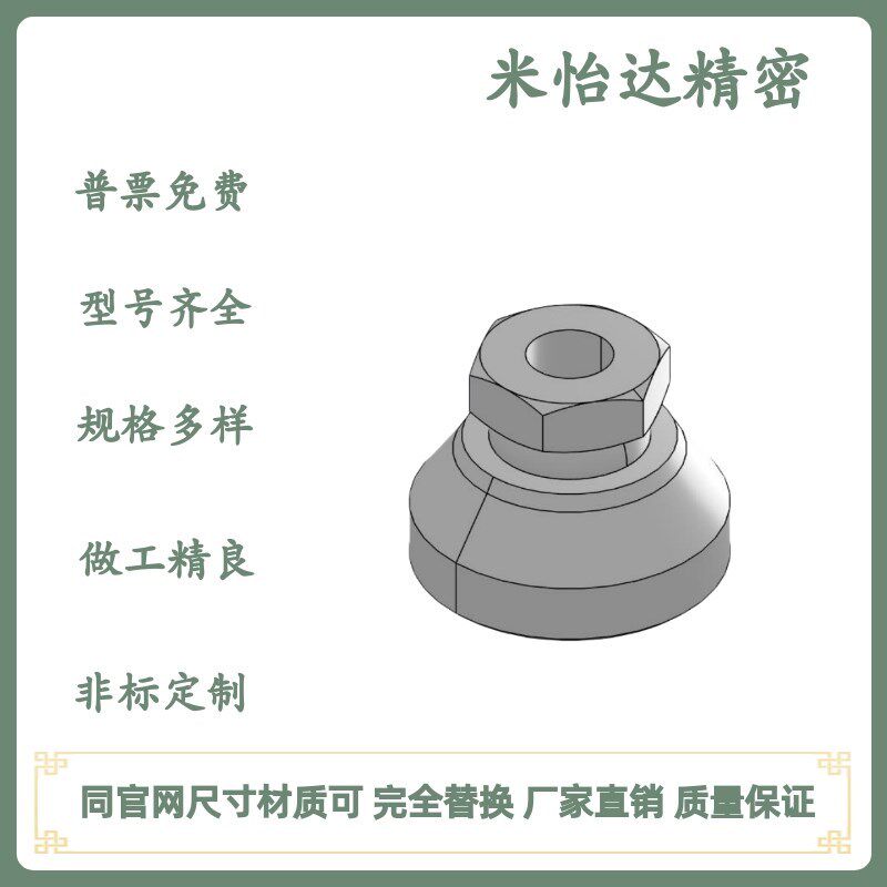 LEMT/LEMS6/n8/10/12/16调整块 螺纹管座型 万向型 底座脚杯
