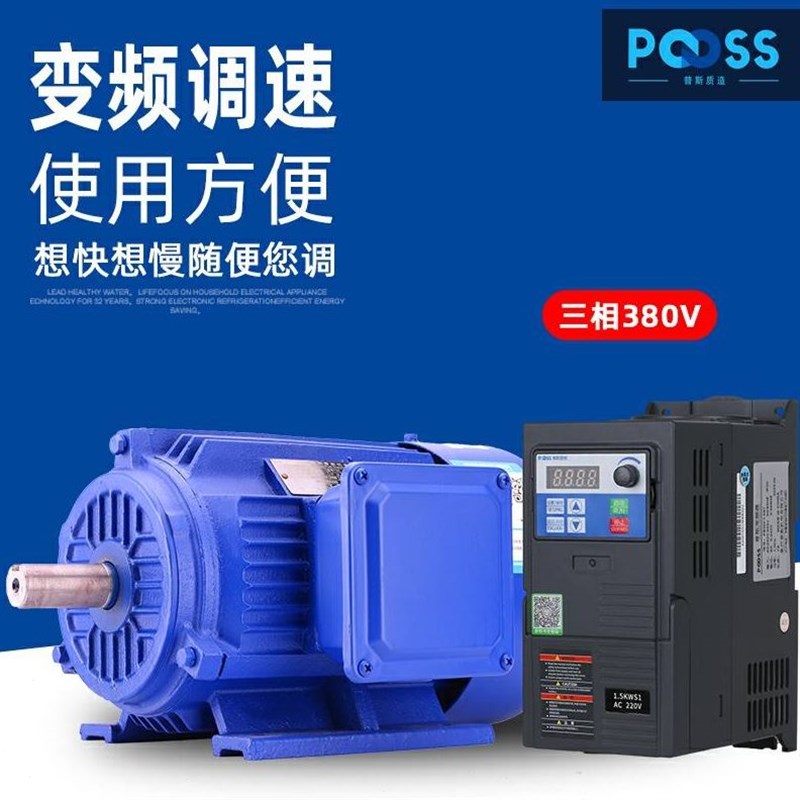 普斯调速电动机三减相变频器38低0v速无极变速铜芯国标异步速马达