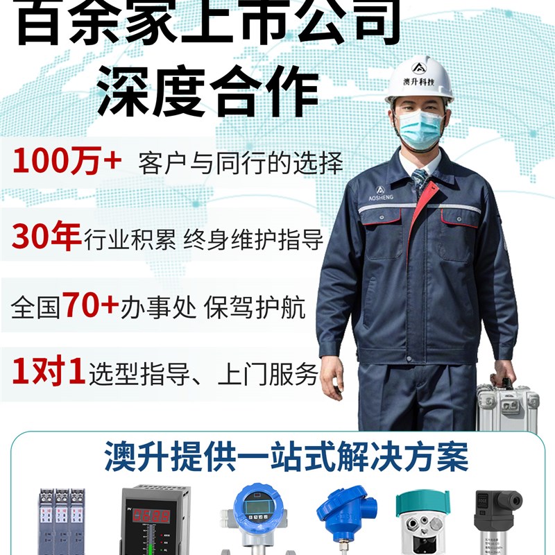 澳升液位显示套装液位水位变送器单双回路光柱智能测控仪显示表