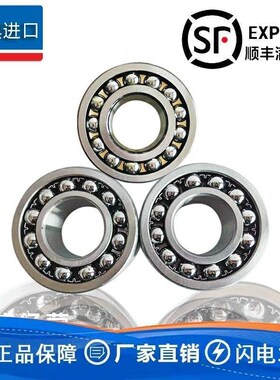 进口瑞典轴承1218 1219 1220 1221 1222 1224 1226 1228 K M