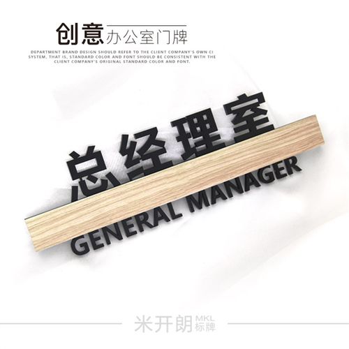 创意办公室科室牌部门提示牌高档标识牌亚克力门牌公司门牌指示牌