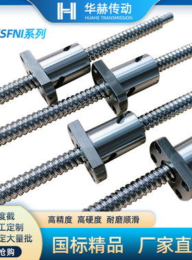 滚珠丝杆螺母套装SFI SFNI16r04 2005 2504 3204 3205 3210 4005