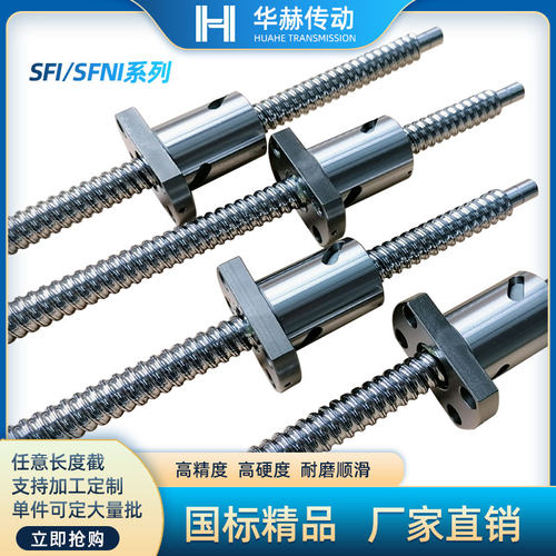 滚珠丝杆螺母套装SFI SFNI16r04 2005 2504 3204 3205 3210 4005