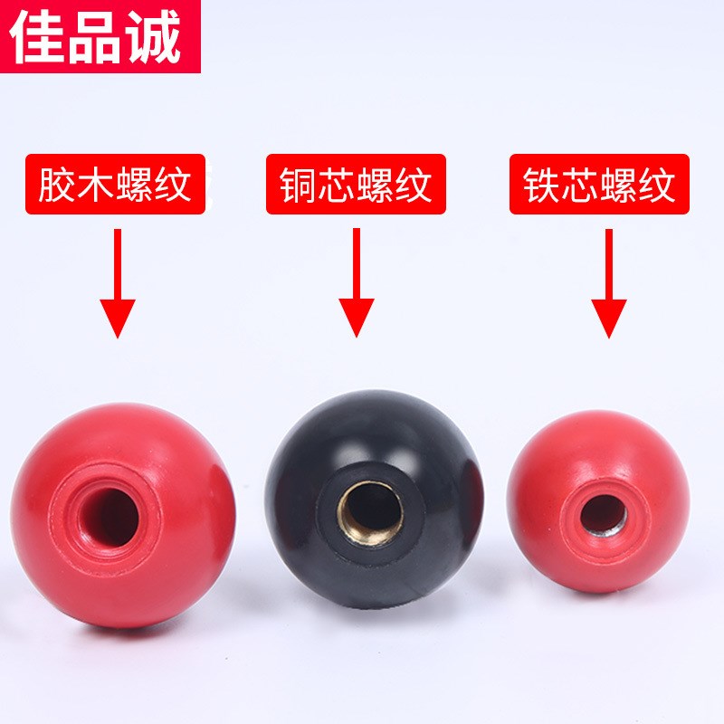 米斯米PBA6/8/j10/12-20/25/30/35/40-R/B球型握柄手柄球