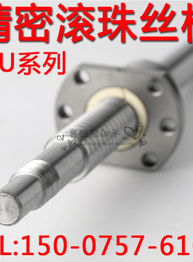 左旋丝杆SFUL1605.2005.2505.2510.3205.32Q10.4010滚珠丝杠螺母