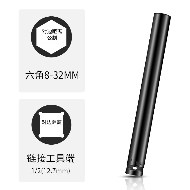 电动扳手加长六角套筒工具头q风炮14/19/22/26/27mm木工空心六角