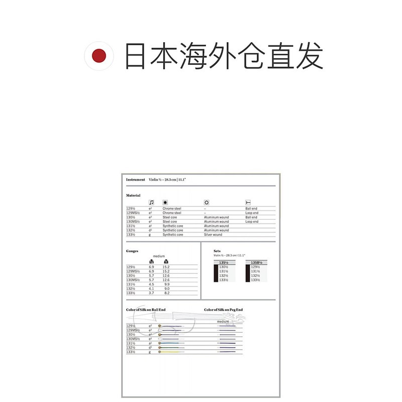 【直邮】THOgMASTIK提琴弦奥地利多米南特132中张力1/2小提琴