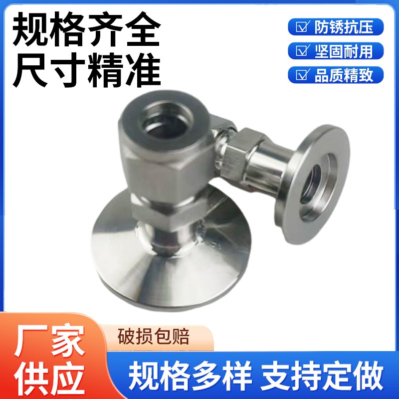 KF16/25真空法兰转1/2 3/8 1/4卡套转接头KF卡盘转16mm6/8/10/12