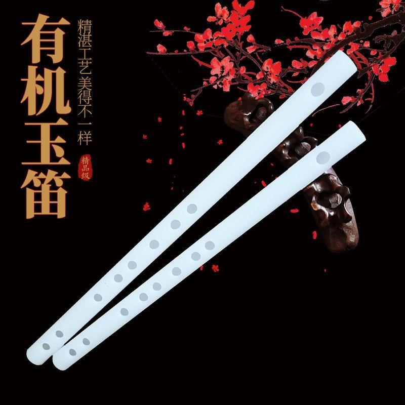 无膜孔玉笛子白玉树脂笛初学短笛子演奏男女古风古风玉笛子