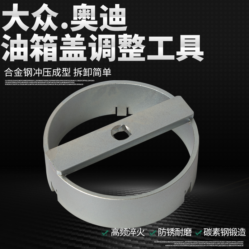 大众奥迪油箱盖调整工具汽油泵油泵盖油箱拆卸扳手工具专用汽保修