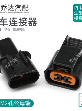 2孔 KUM 传感器插头PB621-02020汽车连接器PB625-02027公母对插件