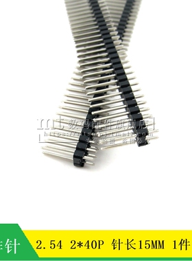 【MT】双排针 间距2.54MM 2*40P 双排排针 针长15MM 加长针 5条