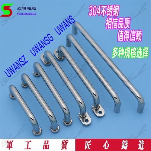 不锈钢U型把手UWANS/UWANSZ/UWANSG80/100/110/120/125/160/200