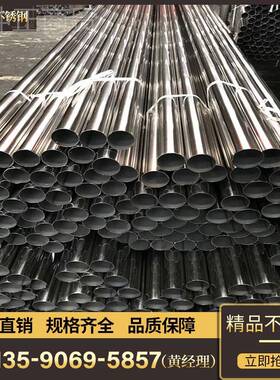 2心01 304 316LYGK5不锈钢圆管355.6*3*4**6*空8*10mm工业焊管