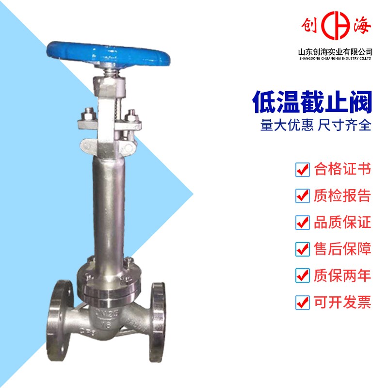 不锈钢低温截止阀DJ41W-16P 304 316L法兰抗耐低温长轴DN100DN500