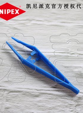 德国原装进口凯尼派克KNIPEX 塑料镊子926984/92 69 84