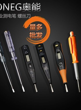 奥能精工数显电笔AN-2000感应测电笔AN100 101 ANG43 63 93试电笔