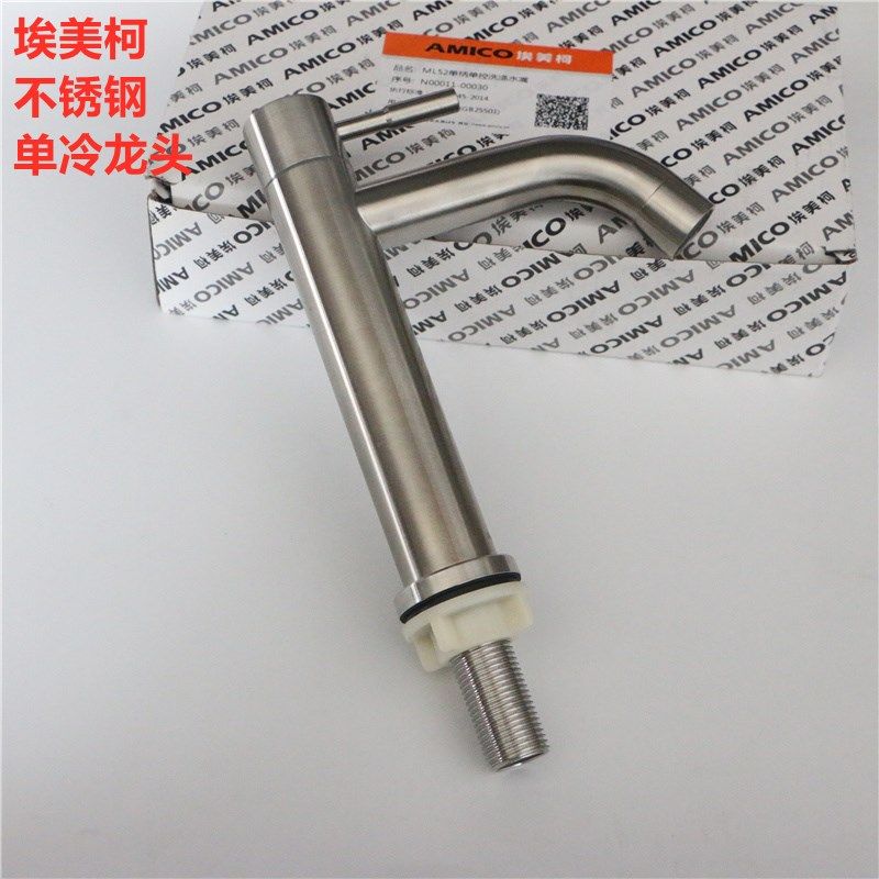 正品埃美柯304不锈钢单冷面盆龙头ML52家用公用洗手单水嘴4分店