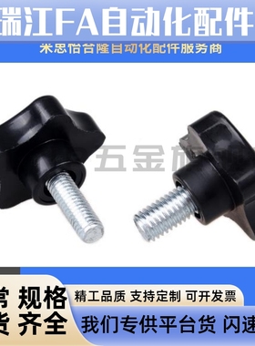 七角旋钮703NSM5/NKSM6-10/15/20/5/30七星把手H7AU2/HAU282K/HAU