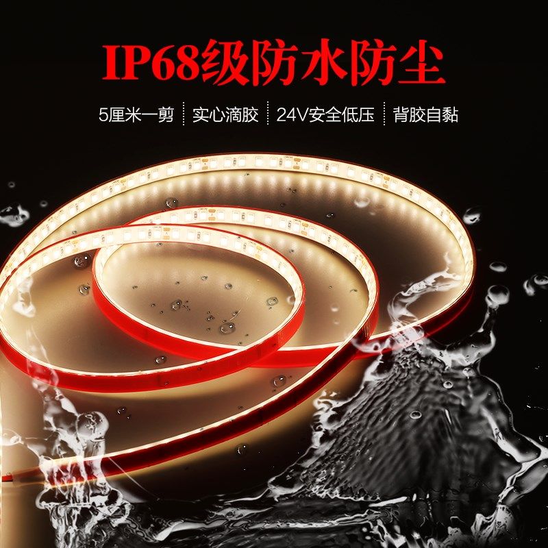 凯客LED低压防水灯带高显24v背胶贴片氛围软灯条铝型材铝槽线性灯,纺织面料/辅料/配套,服装加工设备,淘宝优惠券,粉丝福利购,淘宝优惠卷