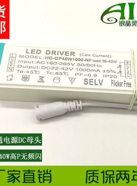 深圳LED电源外置36W40W50W高P无频闪900ma1000ma平板灯宽电压火牛