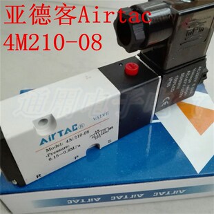 08二位五通一进二出板式 4M210 电磁阀控制阀 电磁阀 气动亚德客式