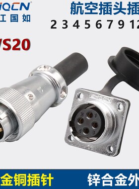 ZHQCN航空插头插座2-3-4-5-6-7-9-12芯TQZ公头母座连接器WS20