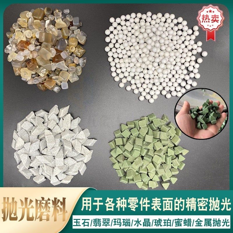 三角粗抛研磨石抛磨块抛光磨料去毛刺飞边除锈抛光石抛光机用辅料