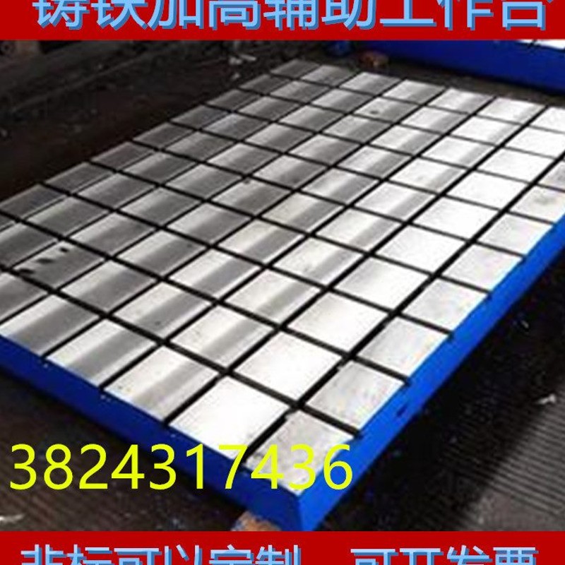铸铁T型槽焊接平台球墨装配电机试验平板CNC加高辅助铣机床工作台