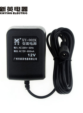 新英交流12伏变压器HCA12-150宠物给水器饮水器AC12V0.8A母座电源