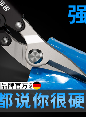铁皮剪刀多功能电工铁皮剪工业剪子集成吊顶龙骨强力剪铝扣板专用