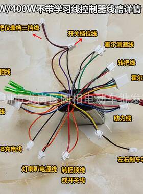 电动车驾车锂电12333控制器 正玄智能模双控无刷制器 48V锂电控代