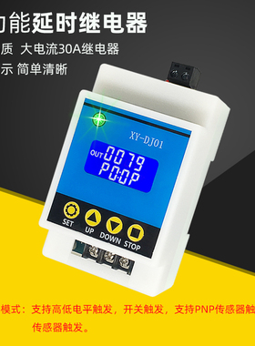 XTJ-DJ01一路继电器模块 延时断电 断开触发延时循环定时电路开关