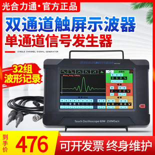 7寸触屏平板手持数字示波器双通道60M带宽采样小型便携式 仪表汽修
