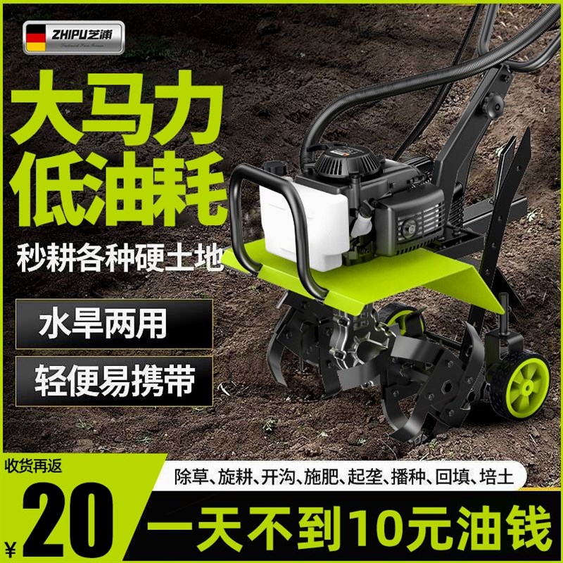 德国进口德国芝浦微耕机小型农用旋耕机家用大功率翻土犁地开沟汽