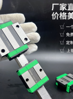 国产直线导轨滑台滑块 EGH15CA/EGW/20CC/25/30/SA/EG/方型法兰型
