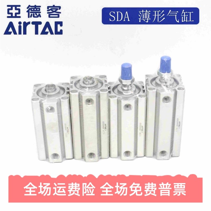AirTAC亚德客超薄气缸SDA32X55 SDA32X55S SDA32X55B SDA32X55SB