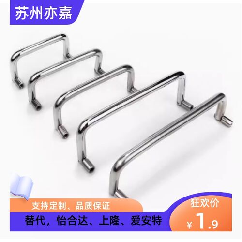 XAL66双面折叠内牙拉手不锈钢把手怡合达XAL61活动提手柜门ls509