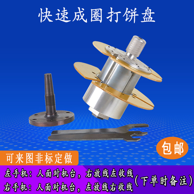 鼻梁条口罩机押出机挤出收线绕线快速成圈头打饼盘打卷盘打线电线