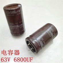 正品 柳敏 大容量电解电容器 63V 6800UF 滤波电容器