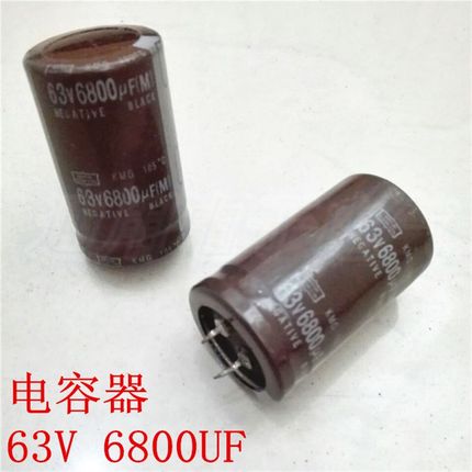 正品 柳敏 大容量电解电容器 63V 6800UF 滤波电容器