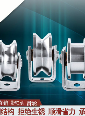 滑轮拉绳 升降承重不锈钢带轴承滑轮U型V型H型钢丝绳导轨轮槽起重